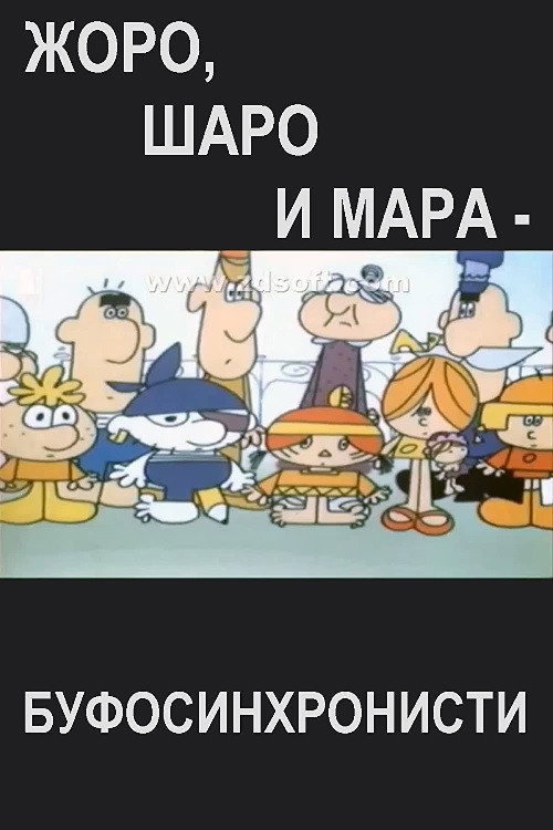 Buffo-Synchronists Poster