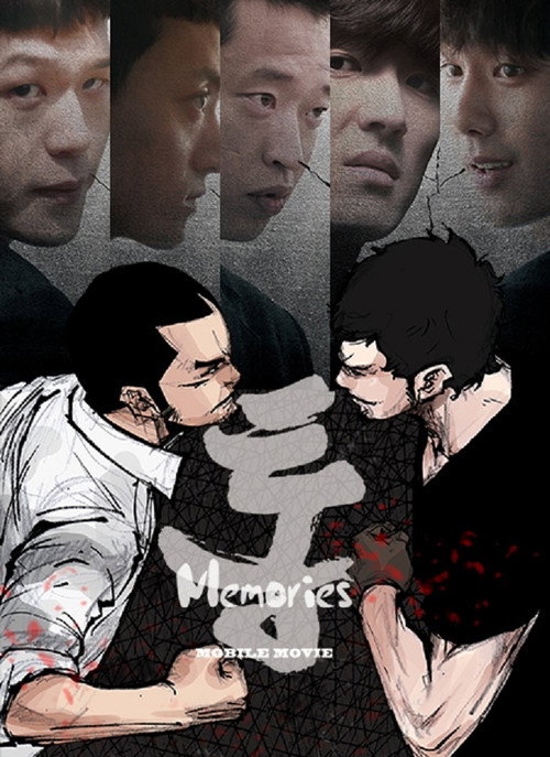 Tong: Memories Poster