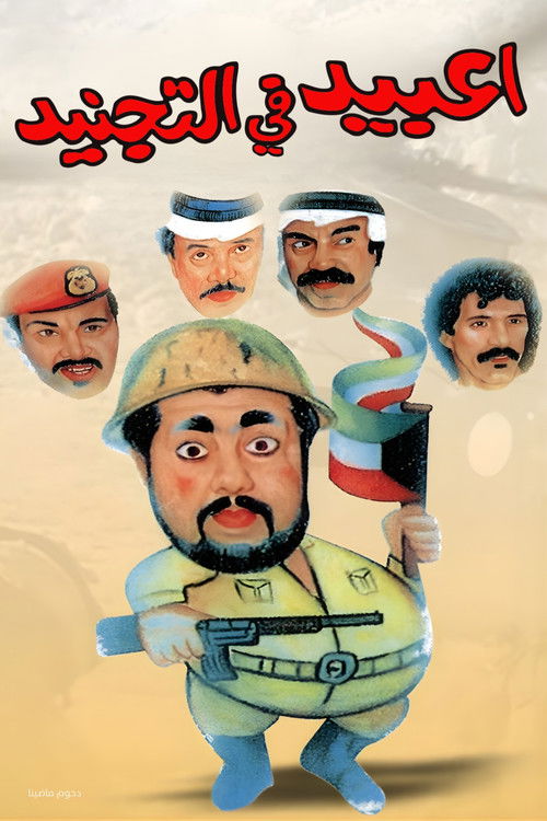 Enlisted Obaid Poster