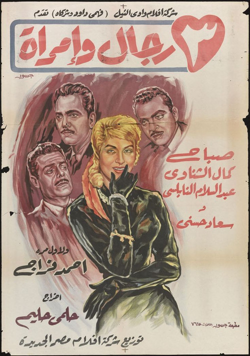 3 Men and a Woman Poster