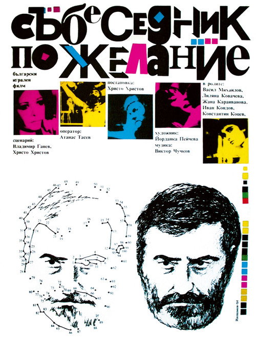 Question of Time Poster