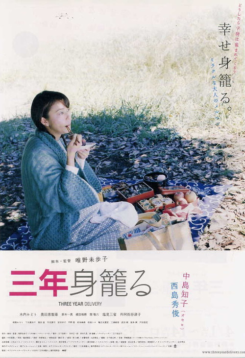 Three Year Delivery Poster