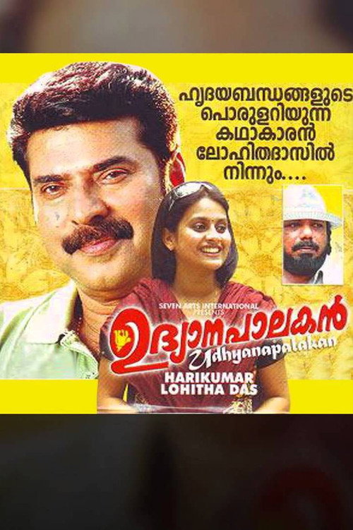 Udhyanapalakan Poster