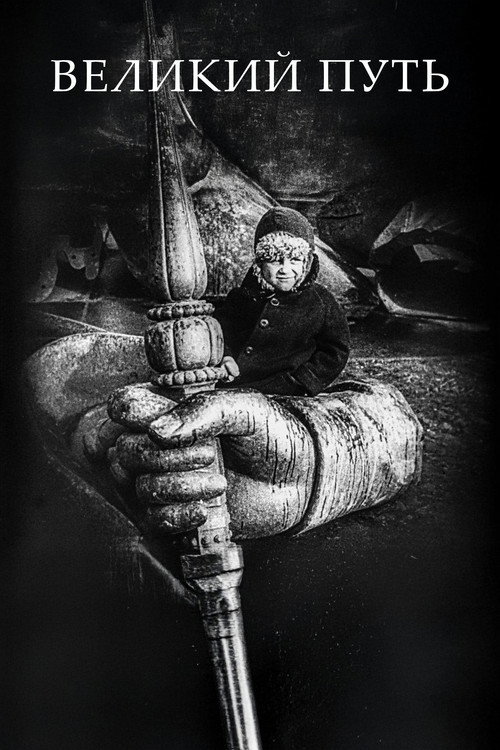 The Great Road Poster