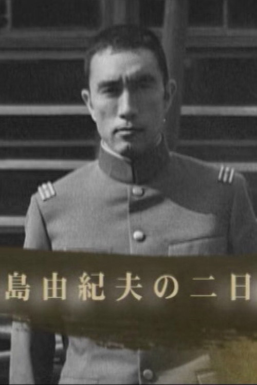 Two Days with Yukio Mishima Poster