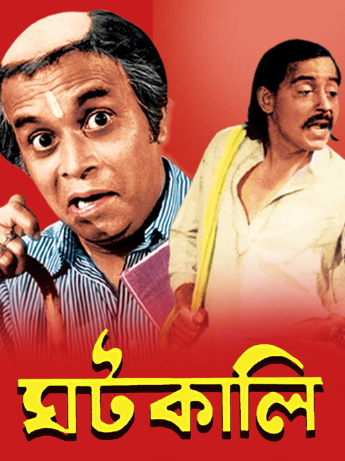 Ghatkali Poster