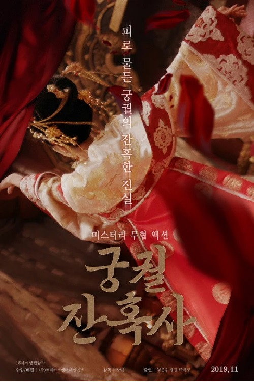 The Secret of Finery Poster