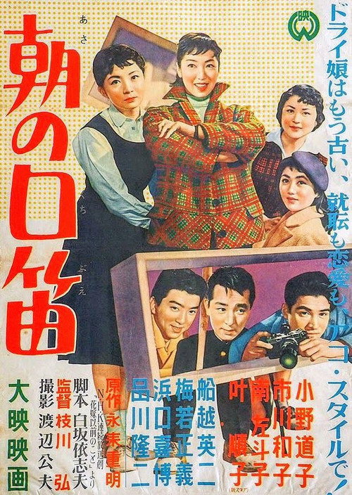 Morning Whistling Poster