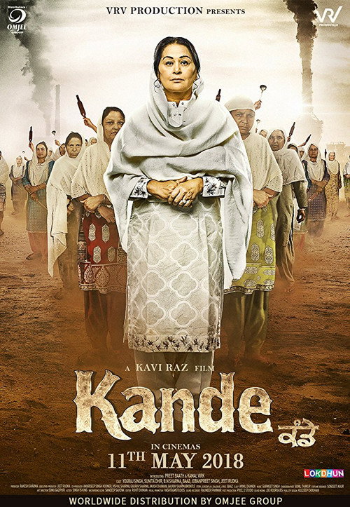 Kande Poster