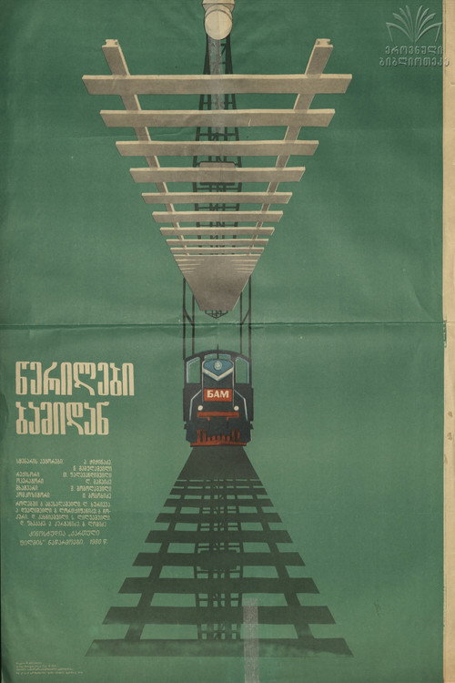 Letters from BAM Poster