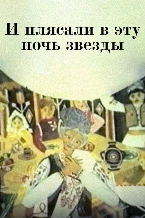 Hora of Stars Poster