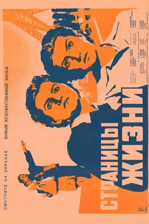 Pages of Life Poster