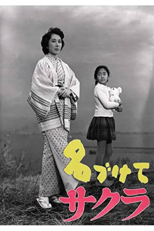 Her Name Was Sakura Poster