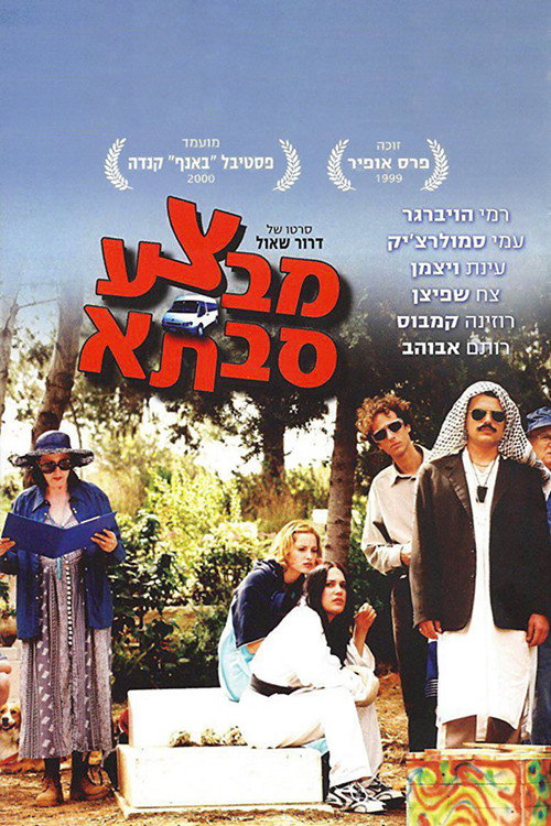 Operation Grandma Poster