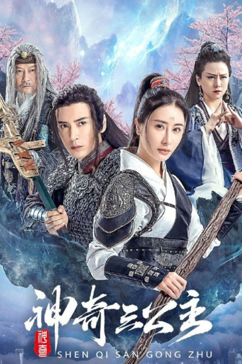 Three Magic Princesses Poster