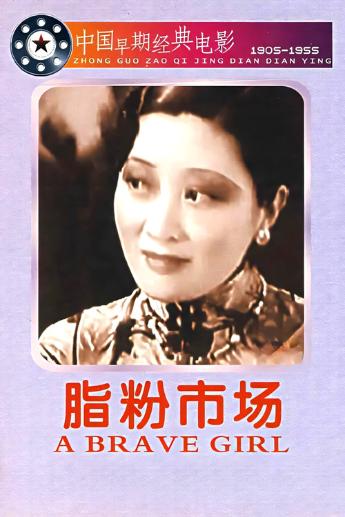 The Cosmetics Market Poster