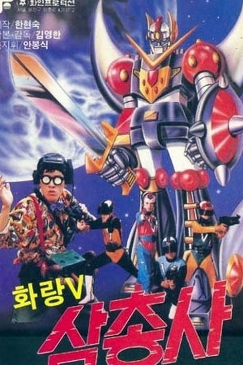 Hwarang-V Trio Poster