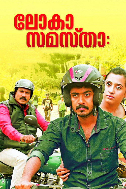 Lokha Samastha Poster