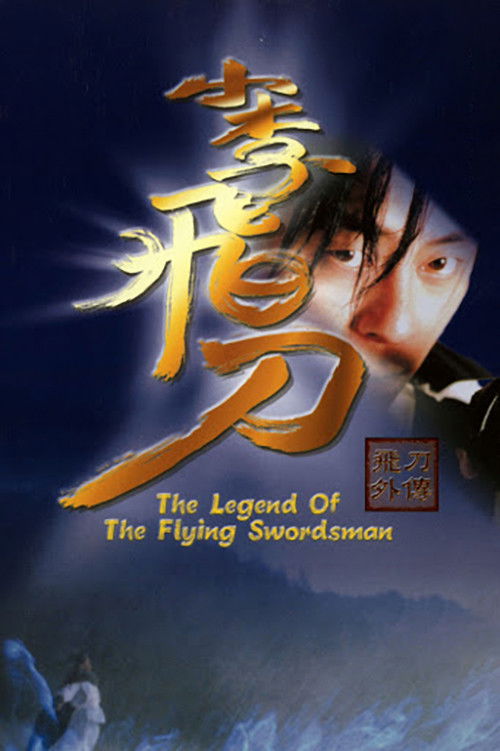 Legend of the Flying Swordsman Poster