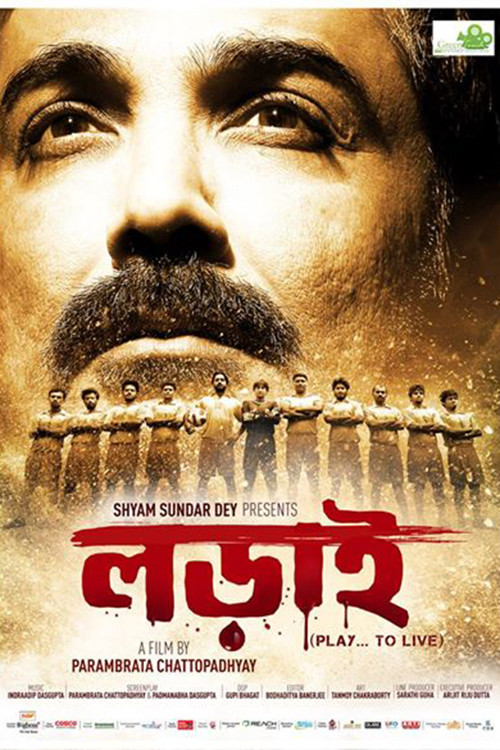 Lorai: Play to Live Poster