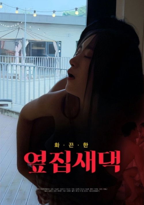 New Wife Next Door Poster