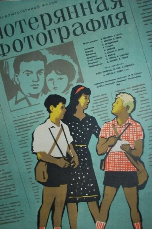 The Lost Photography Poster