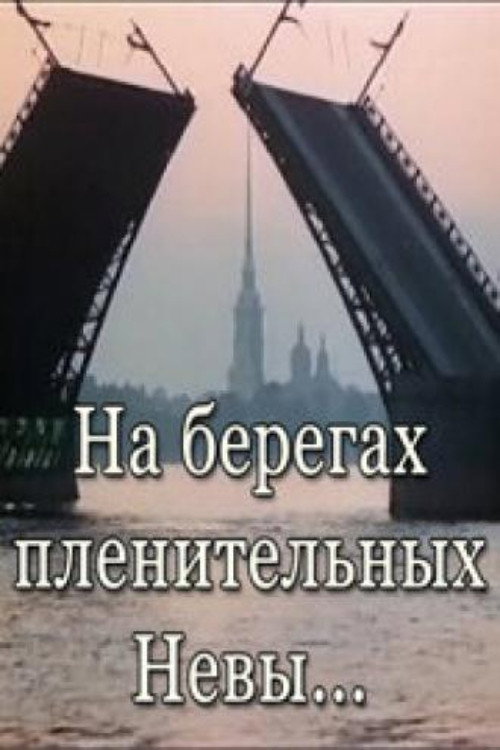 Leningrad Poster