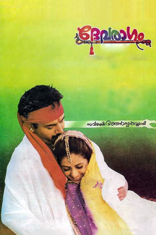 Devaraagam Poster