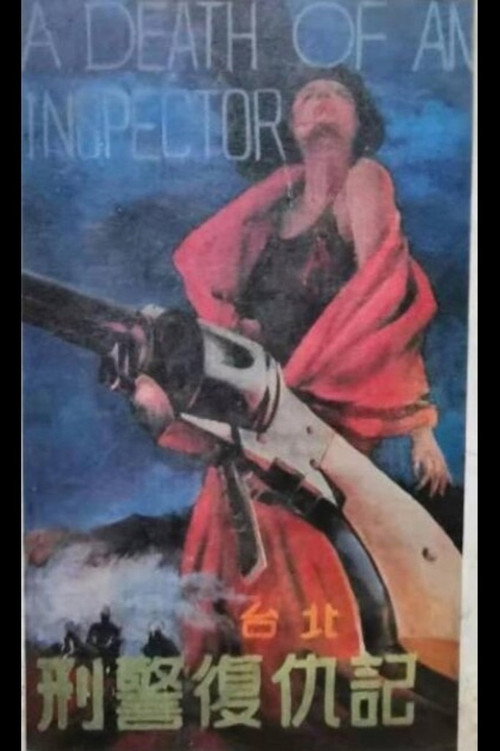 A Death Of An Inspector Poster