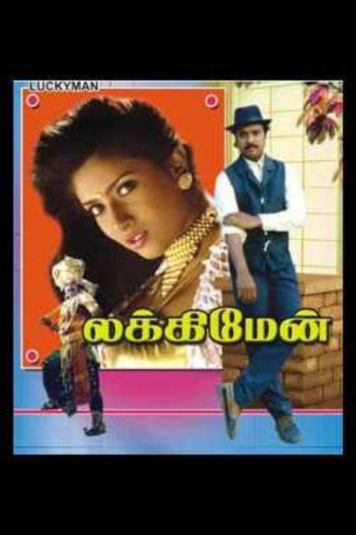 Lucky Man Poster
