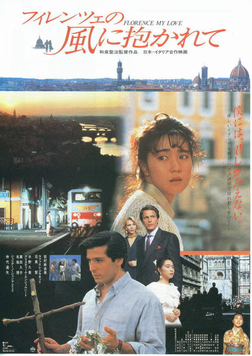 Florence My Love Poster