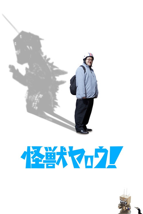 Kaiju Guy! Poster