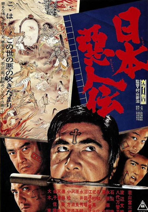 Story of Japanese Bad Men Poster