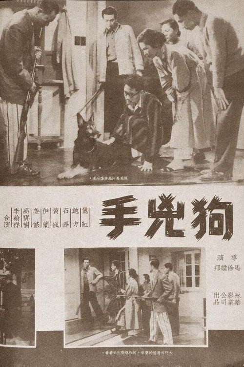 The Dog-Murderer Poster