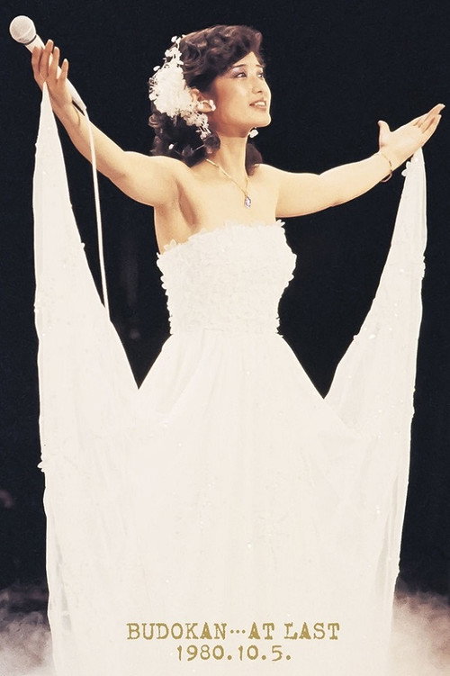 BUDOKAN... AT LAST 1980.10.5 Poster