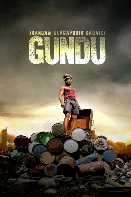 Irandam Ulagaporin Kadaisi Gundu Poster