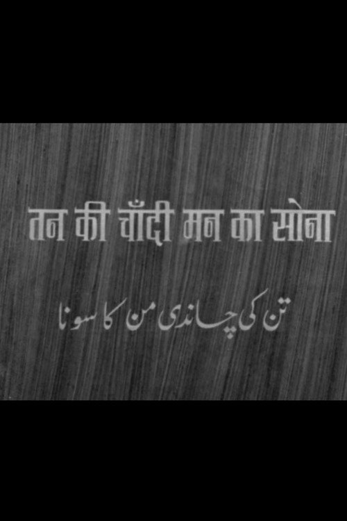 Tan Ki Chandi Man Ka Sona Poster