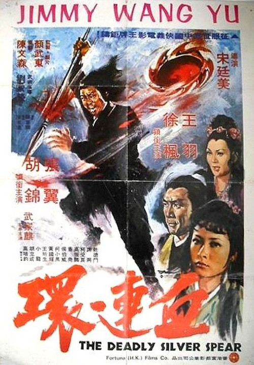 The Deadly Silver Spear Poster