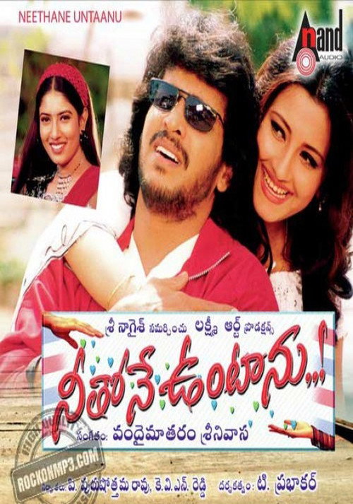 Neethone Vuntanu Poster
