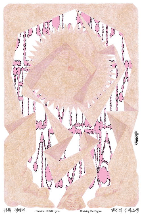 Reviving The Engine Poster