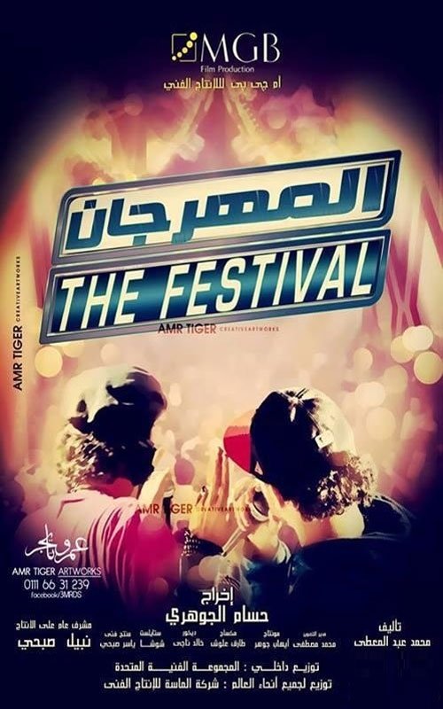 The Festival Poster