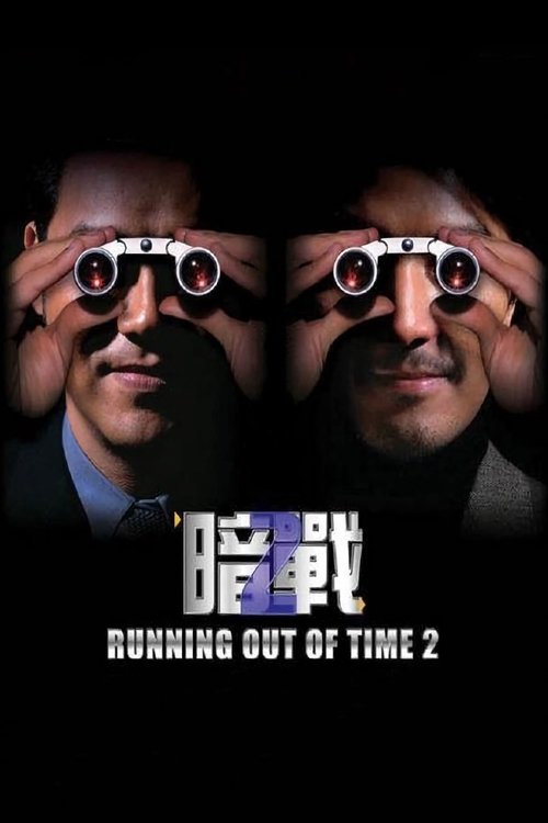 Running Out of Time 2 Poster