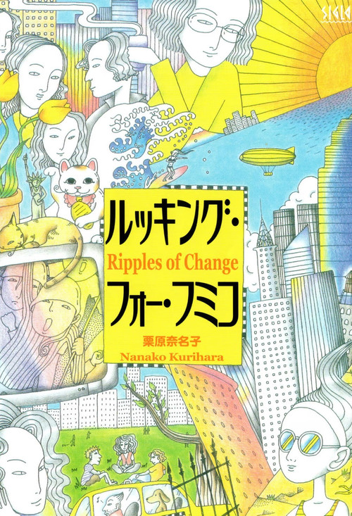 Ripples of Change Poster