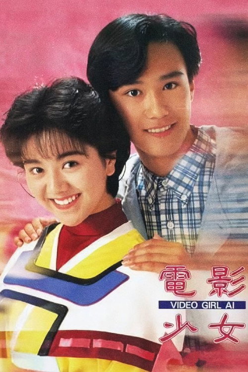 Video Girl Ai Poster