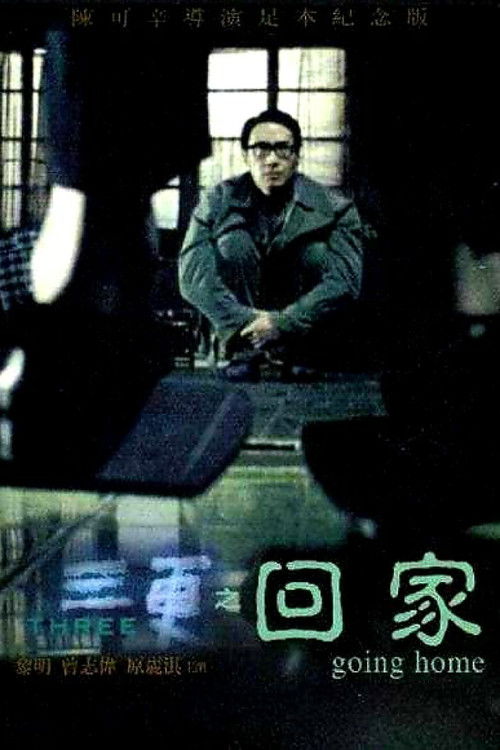 Three: Going Home Poster