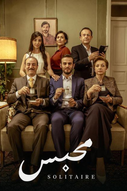 Solitaire Poster