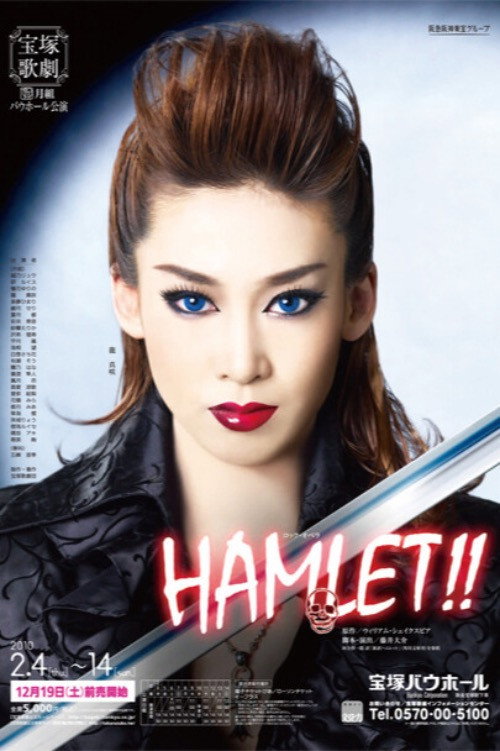 HAMLET!! Poster