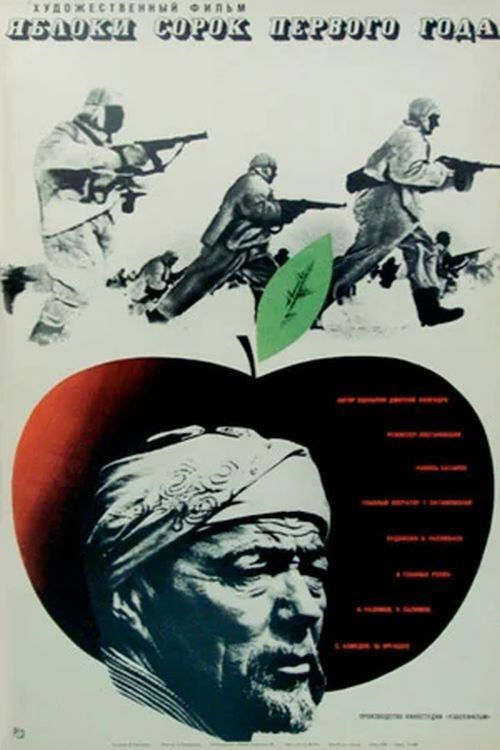 Apples of Forty-First Poster