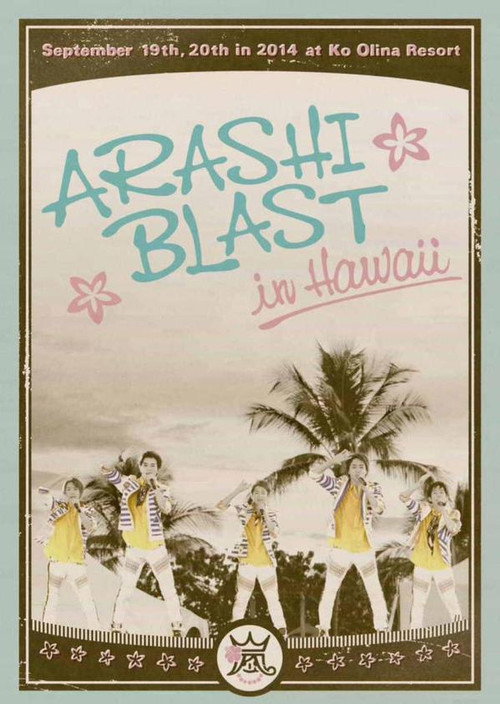 Documentary of "BLAST in Hawaii" Poster