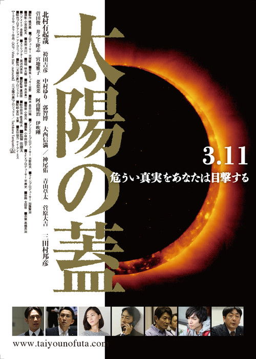 The Seal Of The Sun Poster